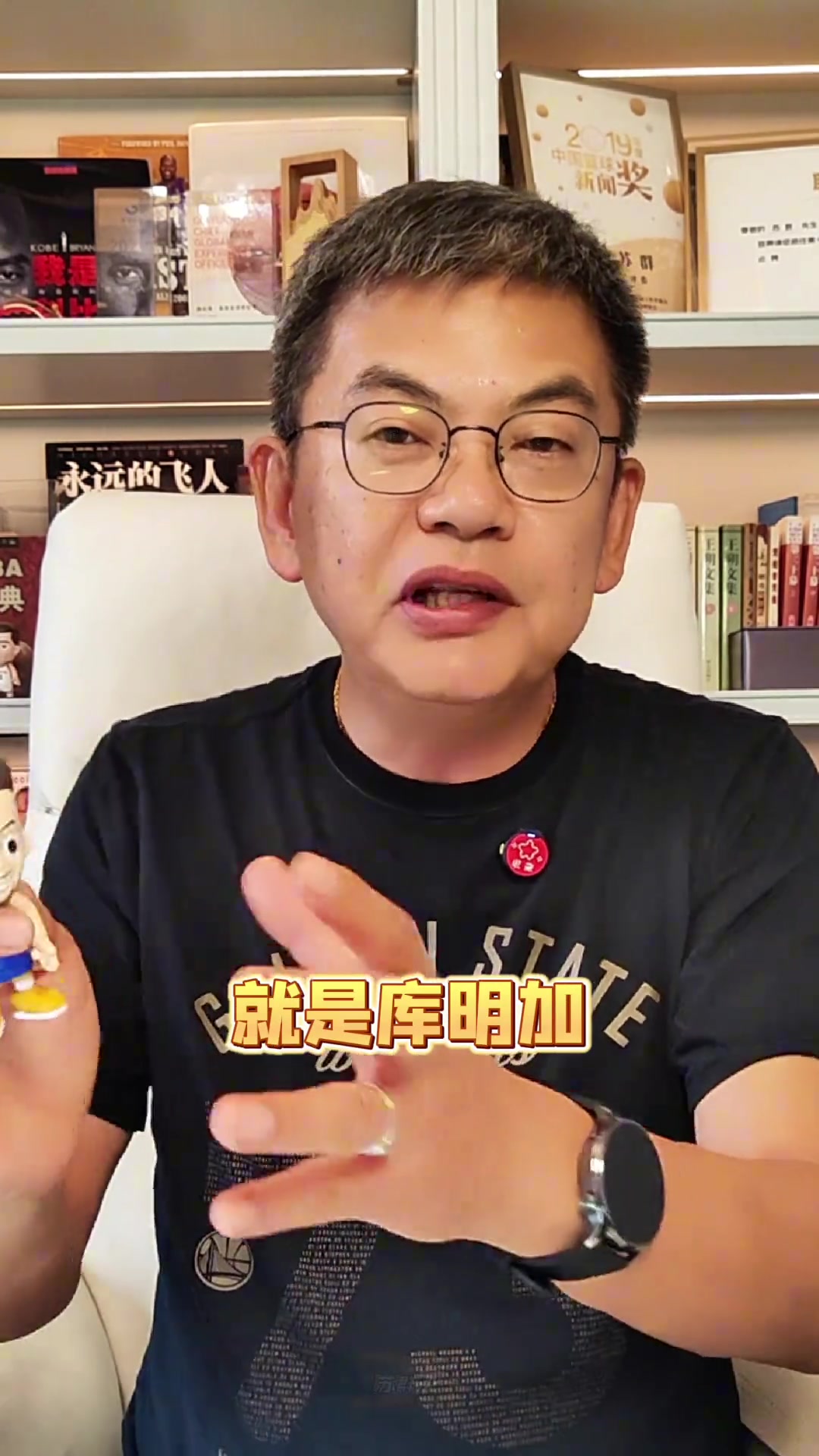 苏群库明加打算和勇士鱼死网破他愿意现在吃点亏让勇士明年吃大亏