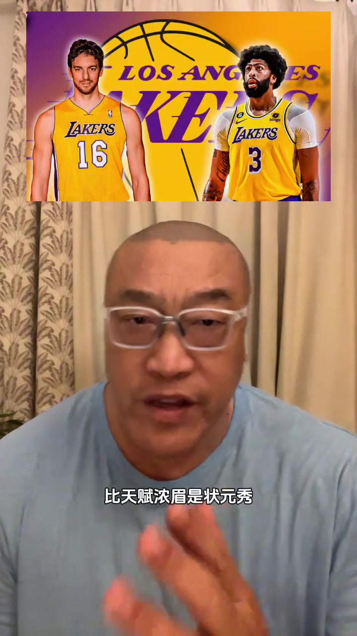 加索尔/浓眉谁强马健不是一个档次的肯定是浓眉更厉害啊