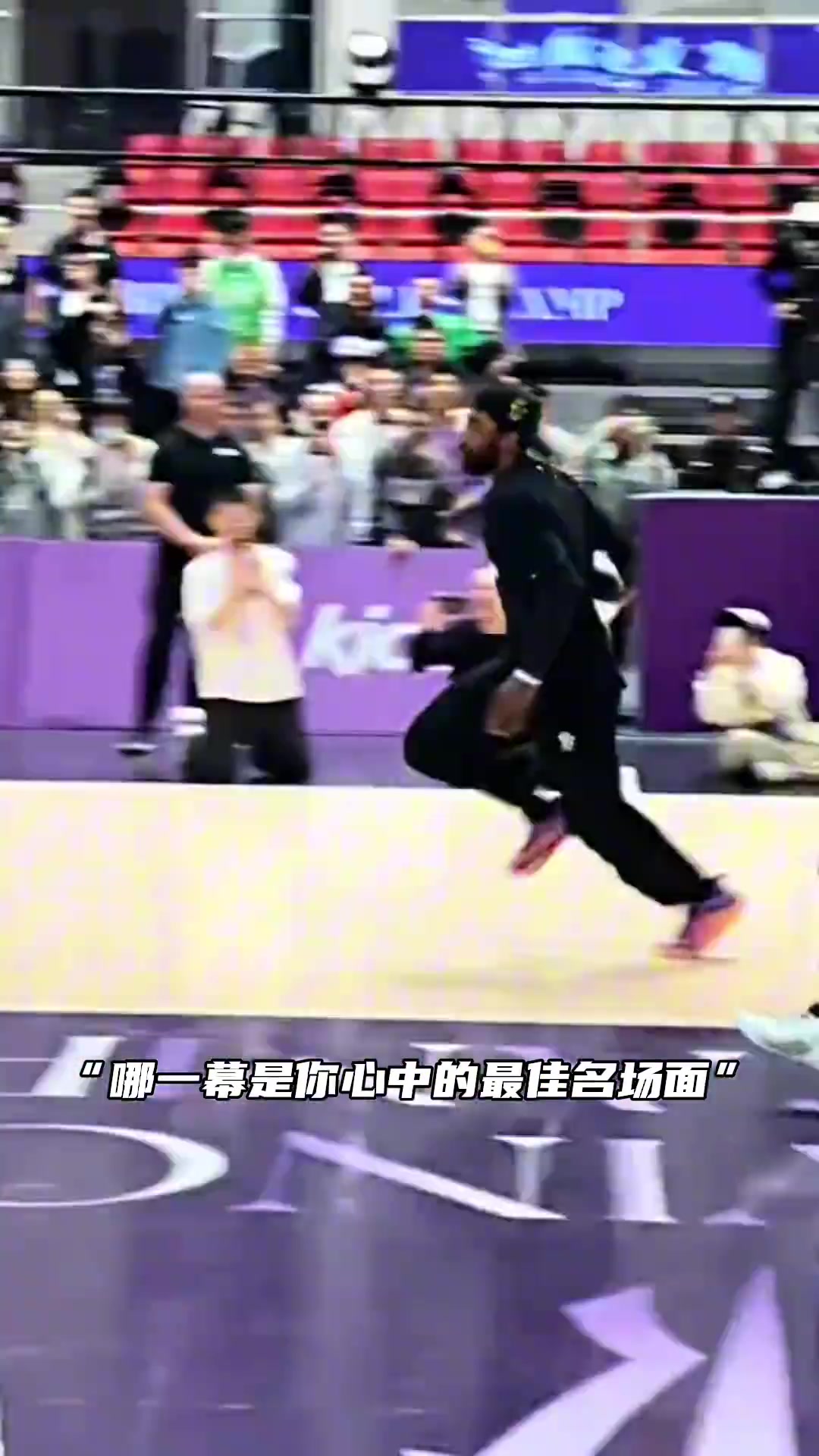 nba中国行五大控运名场面乔治罗斯考辛斯.....