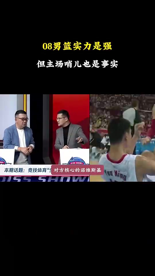 杨毅08年赢德国最后两球就是主场哨儿不然谁输谁赢不一定