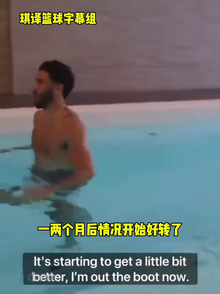 塔图姆谈康复可能是一生中最艰难的六周会尽我所能找回状态