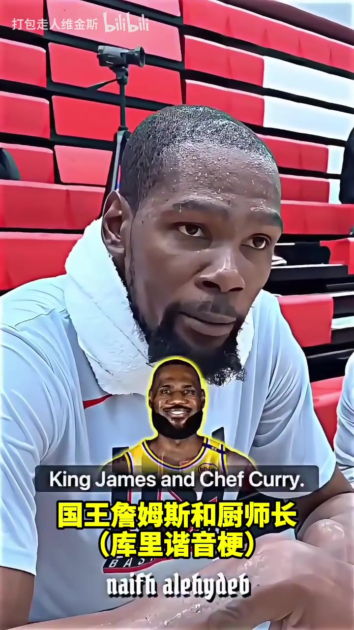 美国男篮中最好的绰号是谁詹姆斯先排除一个错误答案