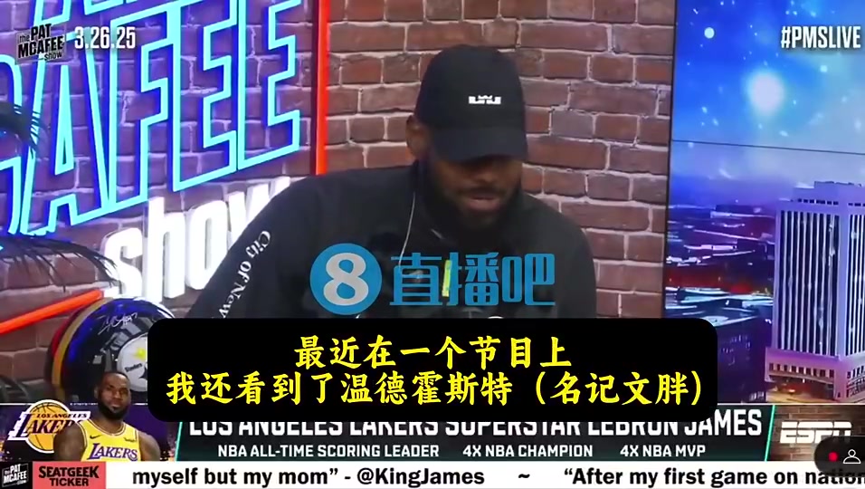 詹姆斯名记文胖居然TMD说他是我最好的朋友这些人真奇怪