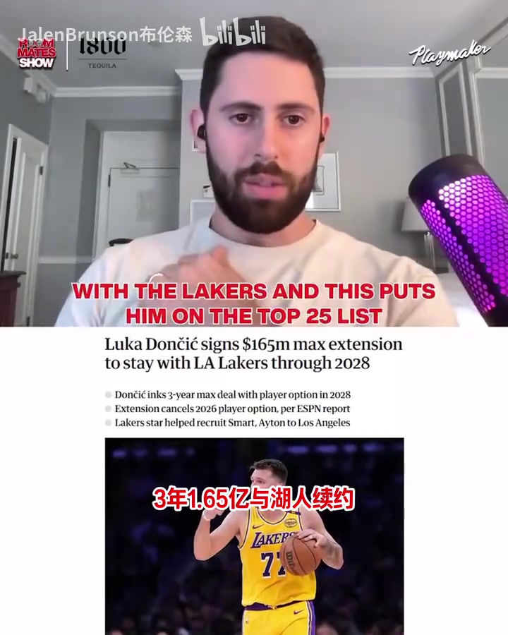 东契奇超值合同续约哈特我听说福克斯要买下整个圣安东尼奥