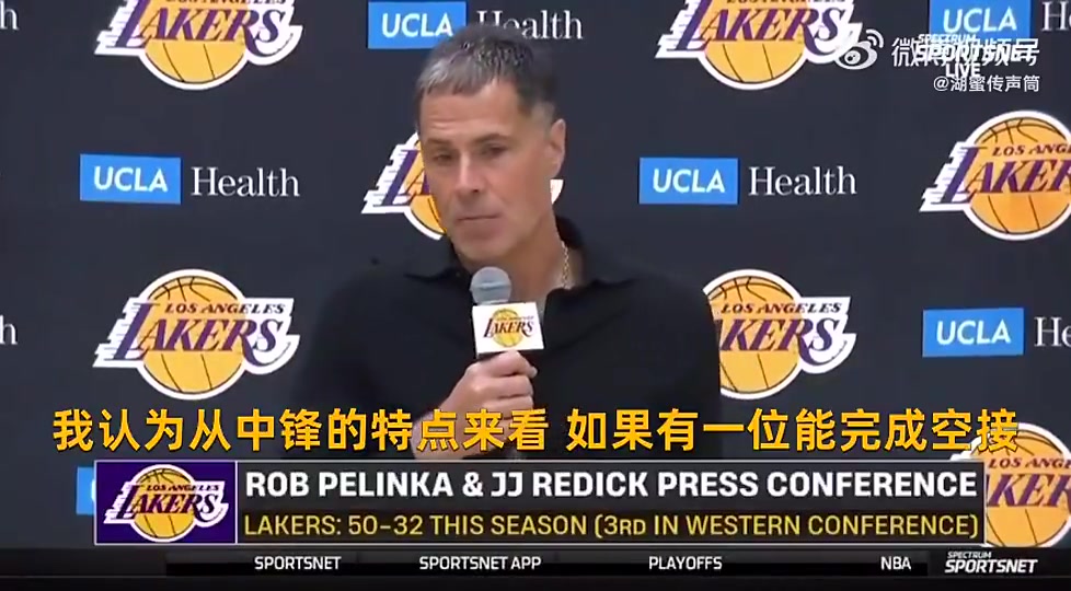 说的就是艾顿佩林卡此前我清楚湖人需要一位能吃饼护框的中锋