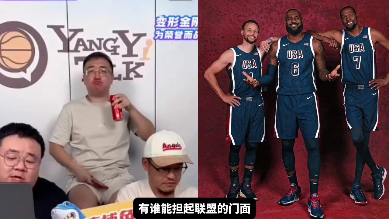詹杜库退役后谁能担起NBA门面杨毅那不有的是嘛只是很难有这三人影响力