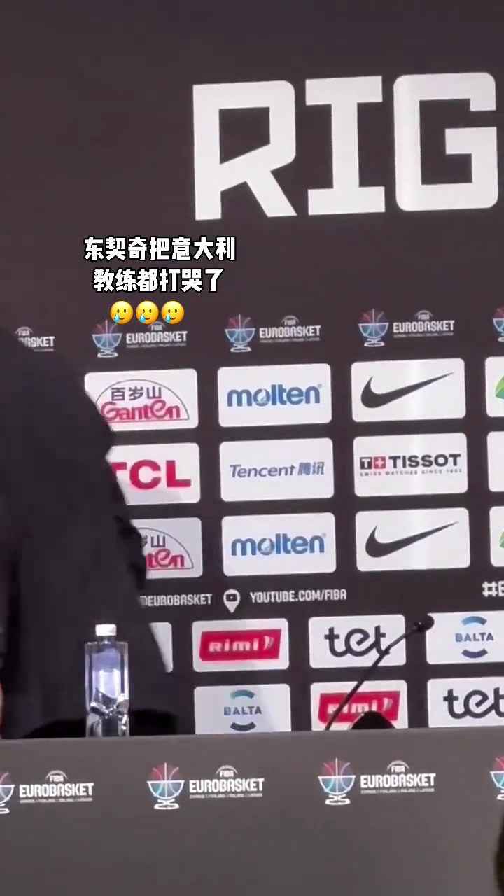 性情中人欧锦赛出局后意大利主帅当场辞职 哭着离开发布会