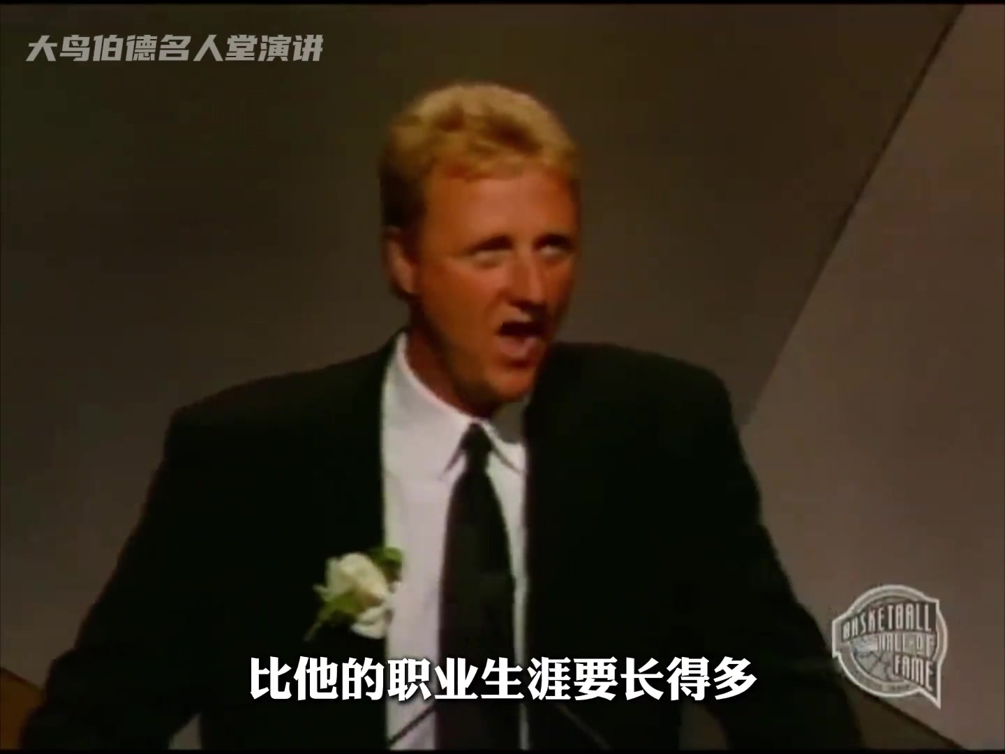 垃圾话之王NBA第一代最强白人 伯德名人堂演讲有多吊