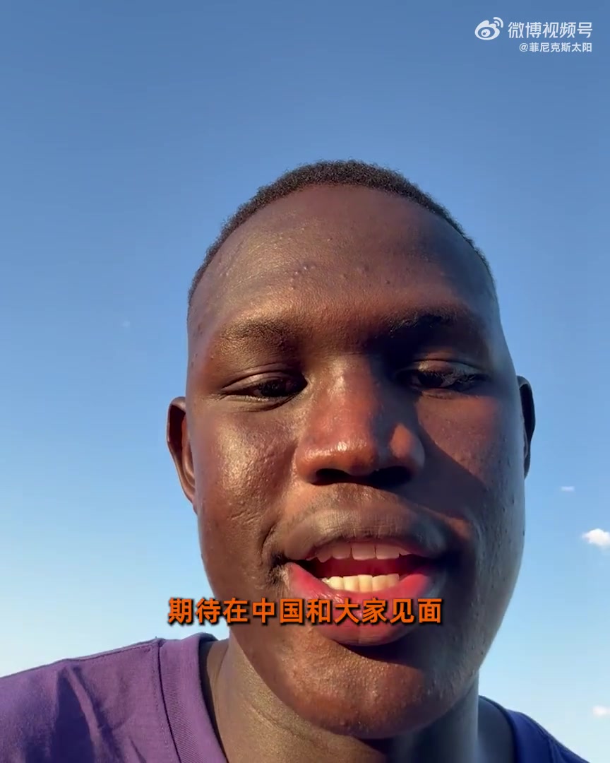 有练过本届NBA里中文说得第二好的新秀