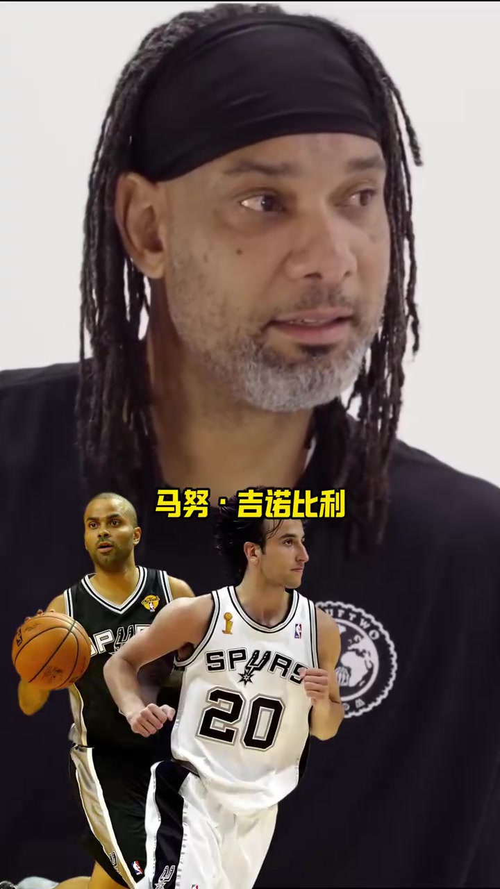 名场面上将妖刀帕克首发替补裁掉邓肯替补马努裁掉法国小子