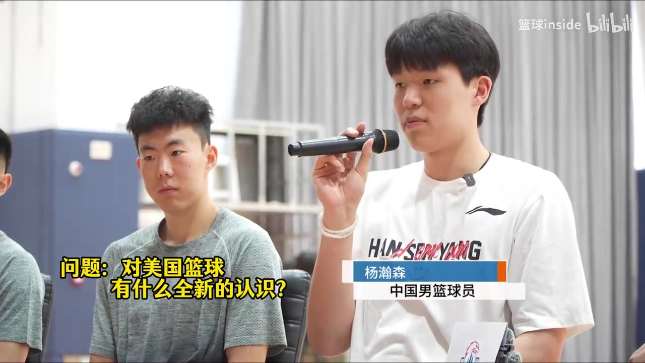 杨瀚森此前谈美国篮球喜欢身体对抗想把我撞翻崇尚个人主义