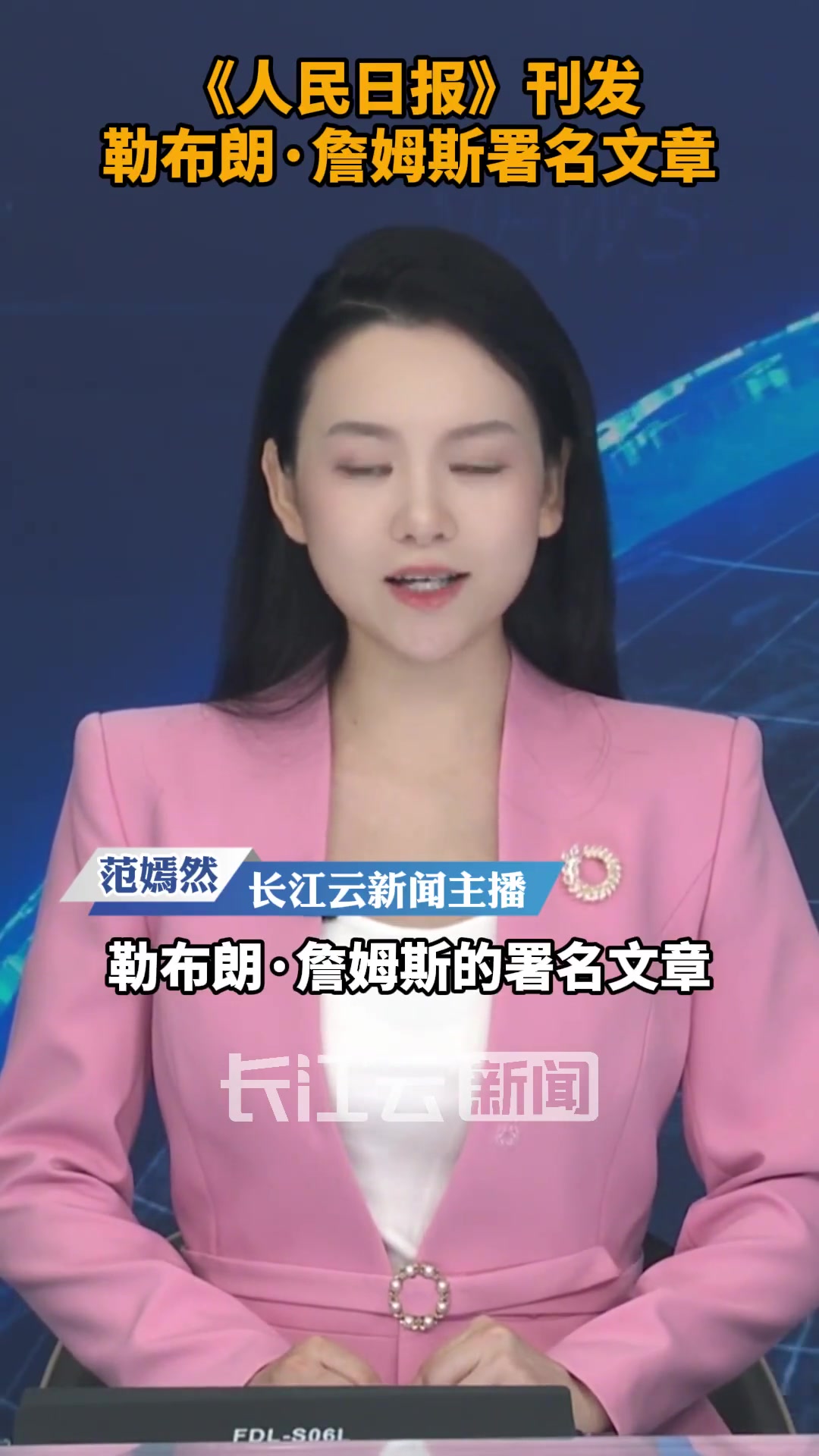 NBA球星詹姆斯人民日报撰文篮球是连接彼此的桥梁...