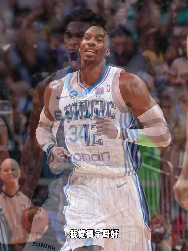 霍华德和字母哥谁身体素质更好杨毅不好说字母哥技术更好