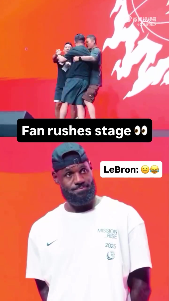 詹姆斯在台上台下的中国球迷突然冲上来被拉走老詹无奈摇摇头