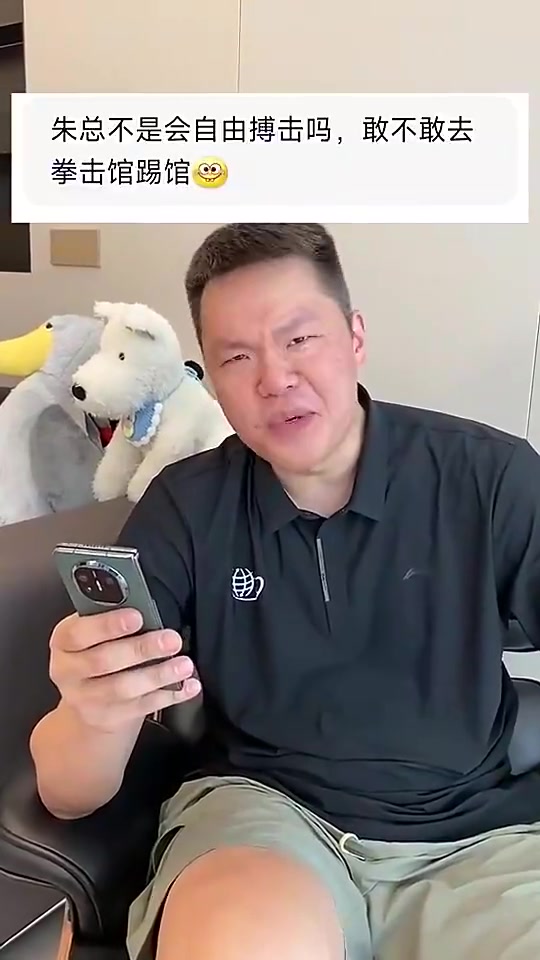 朱总放水啊朱芳雨此前去拳馆踢馆结果扛不住女教练重拳