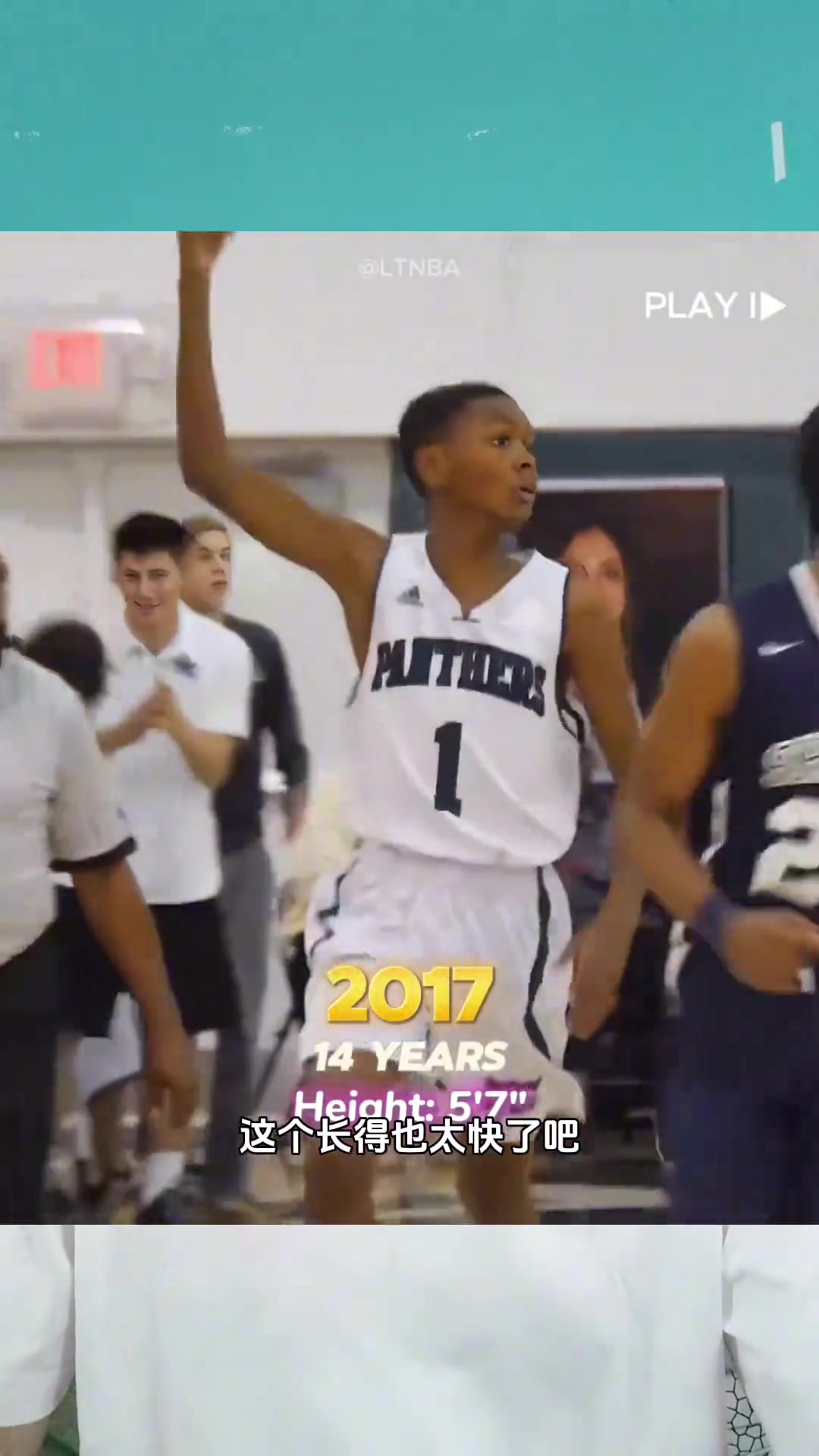 16岁后还在涨看阿门成长经历15岁18316岁193