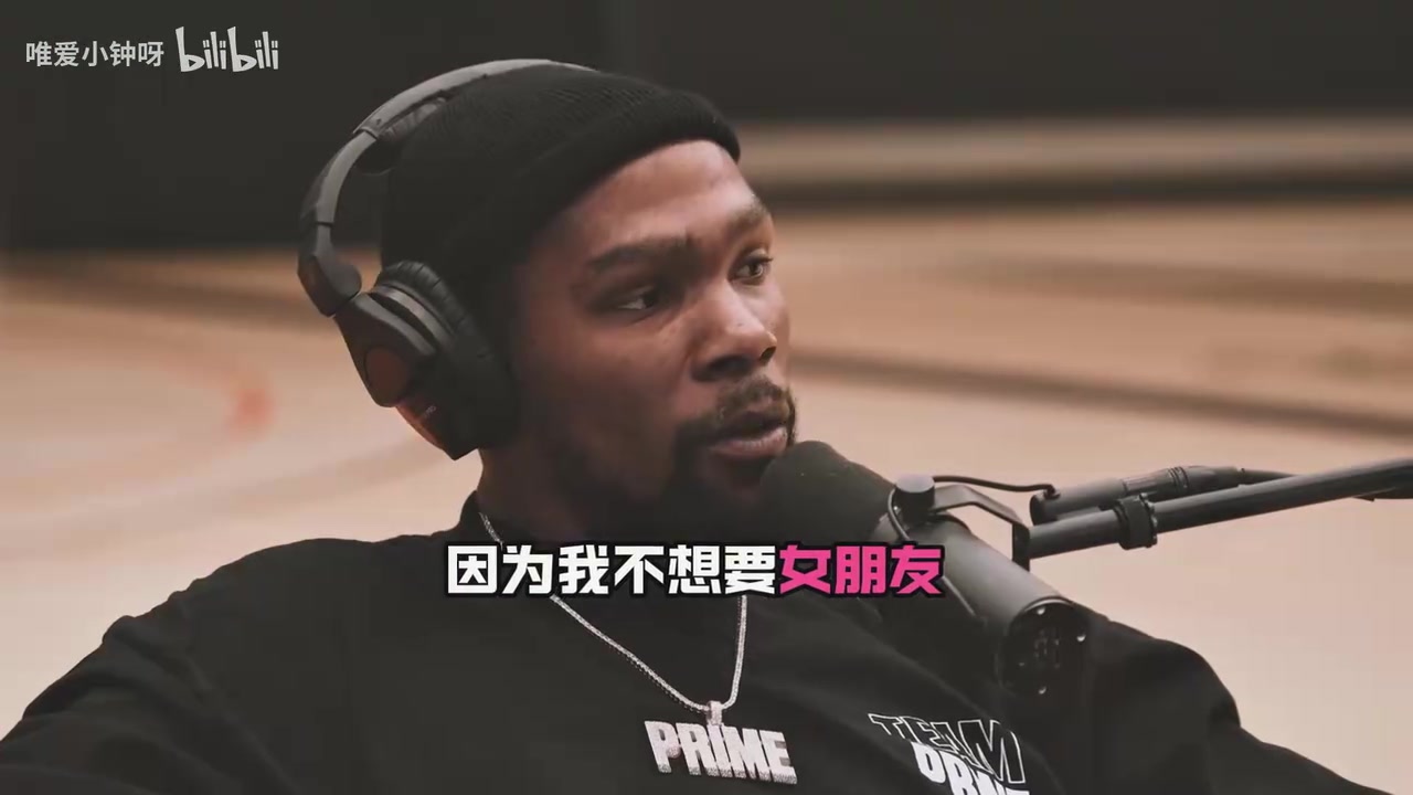 为什么一直单身KD即使她是我的女朋友她也不属于我