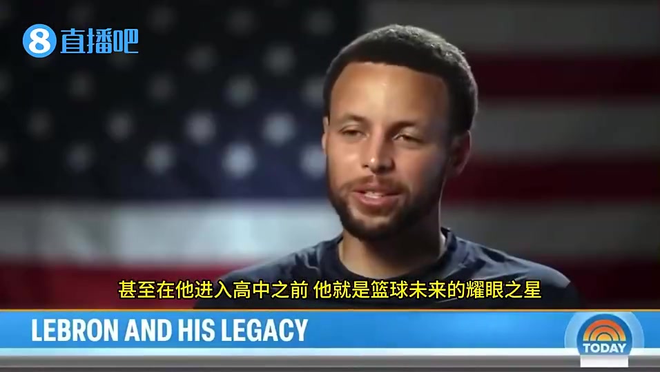 库里此前盛老詹他提升了整个NBA的水平他是个终极冠军