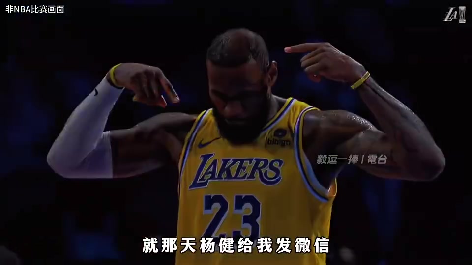 杨毅我觉得詹姆斯算英雄但也很多人不认同他成功方式所以有这么多詹黑