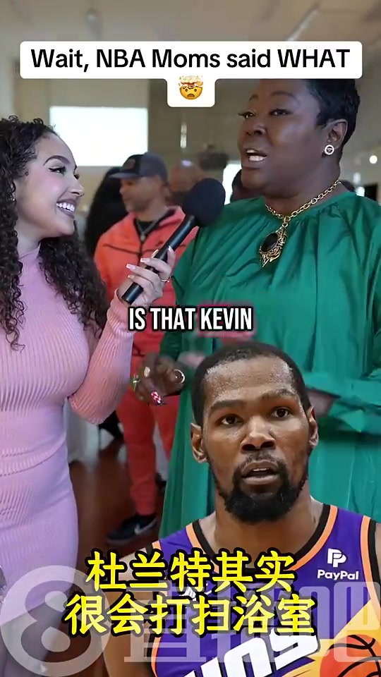 洗浴缸还是杜兰特妈妈曾爆猛料KD其实很会打扫浴室