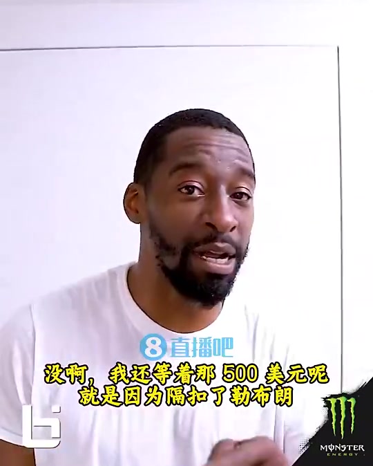 当年隔扣詹姆斯录像被没收克劳福德耐克500刀还没给现在得涨价