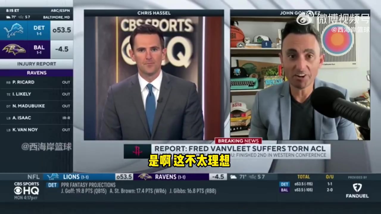 美媒范乔丹报销控卫薄弱谢泼德阿门有更大角色via西海岸