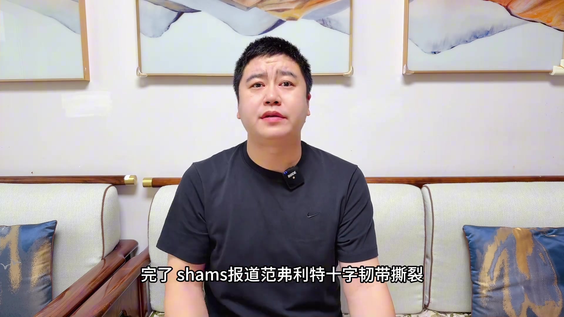 大史 完了范乔丹韧带撕裂 火箭直接从争冠队变成中游球队了