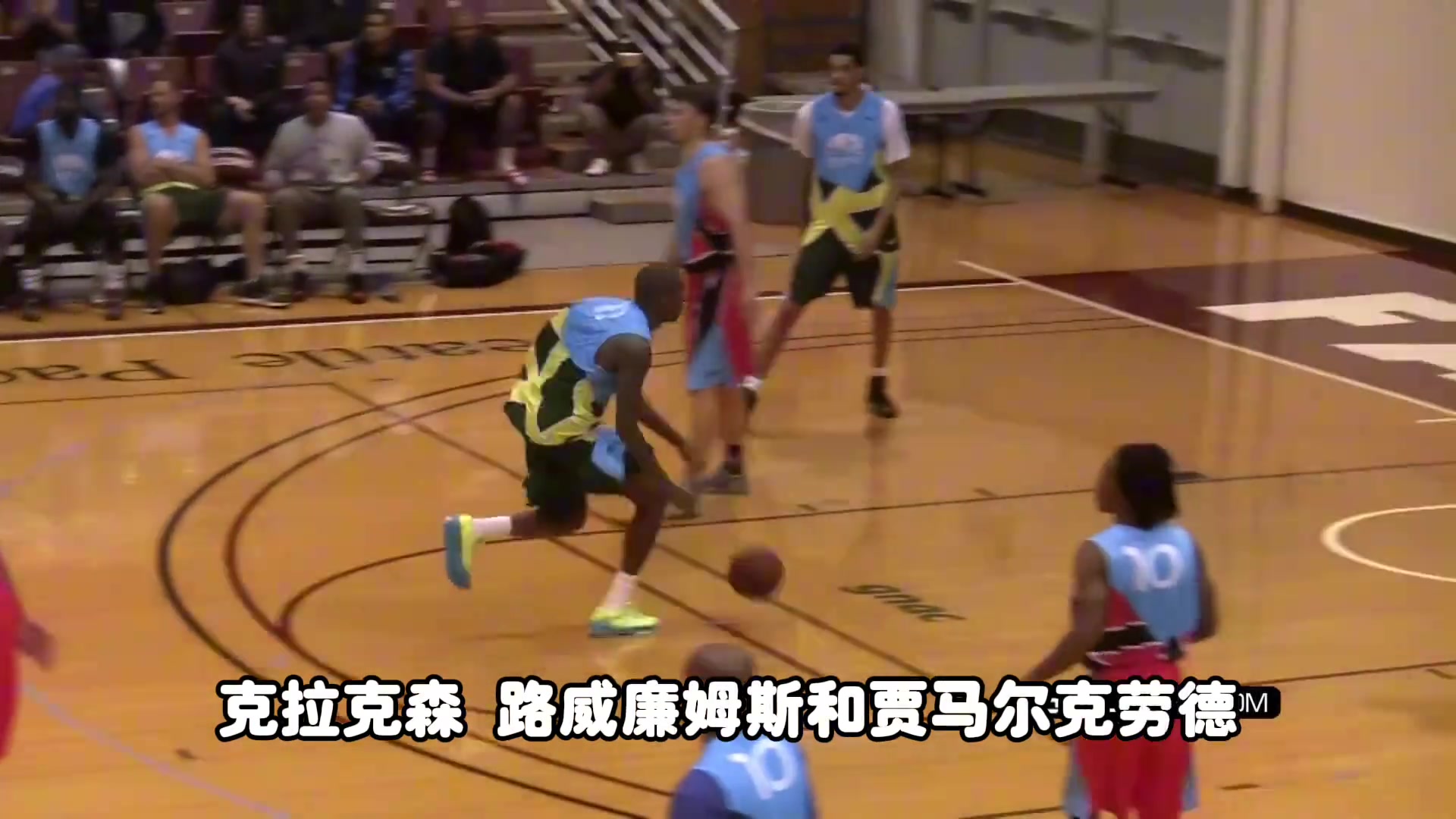 路威克六克拉克森谁更厉害杨毅毫不犹豫选择路威啊