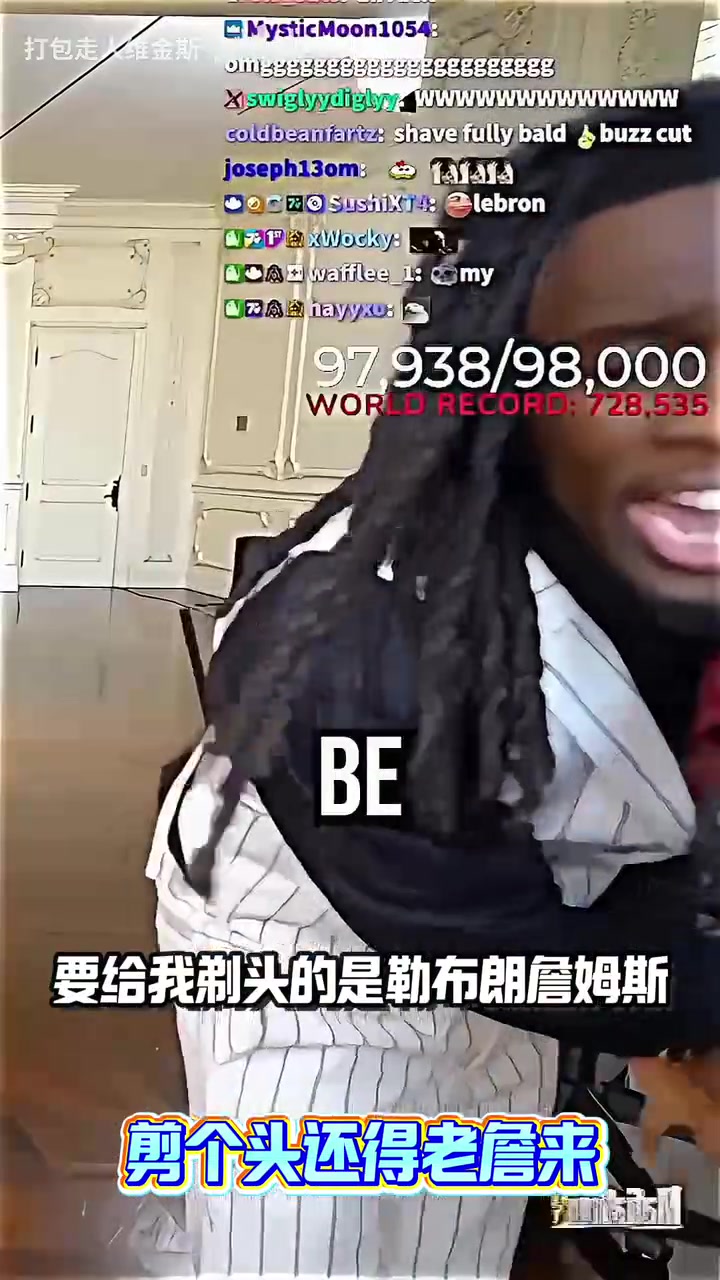 面子大了詹姆斯亲自给网红Kai剪头