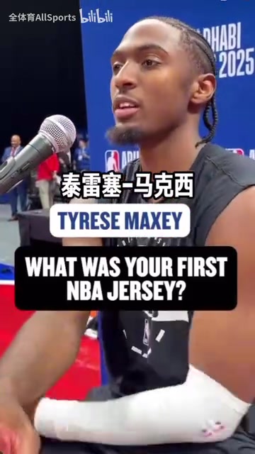 都是大佬啊76人球员的第一件球衣乔科詹麦迪韦德安东尼等