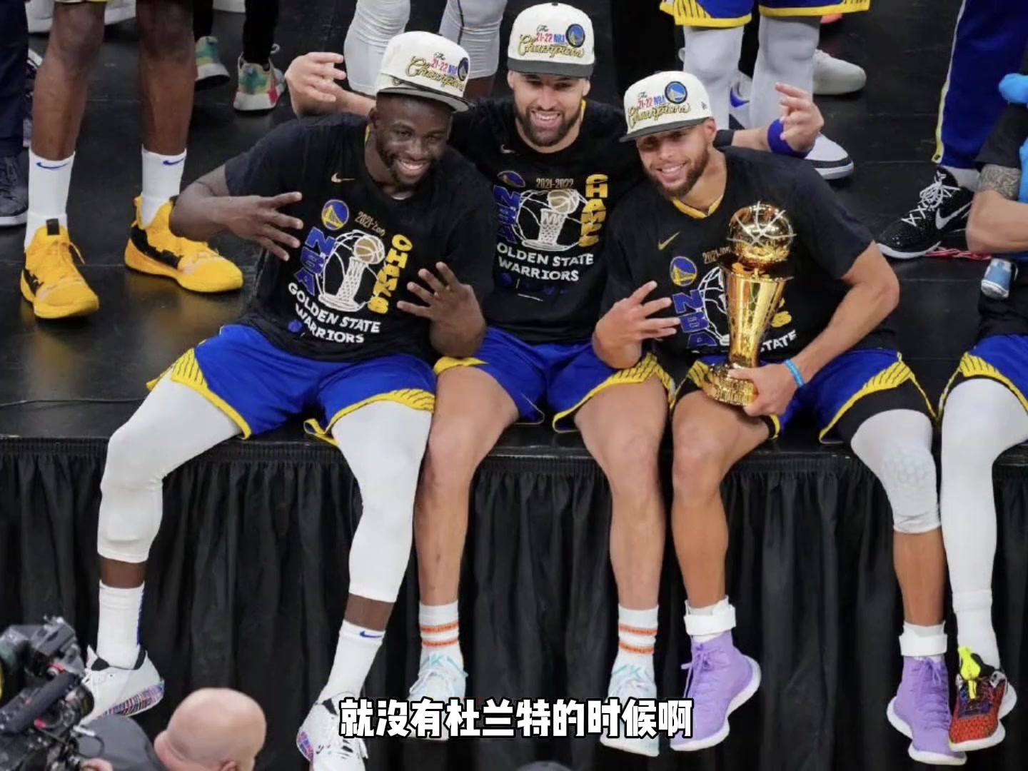 杨毅杜兰特去勇士后解决了换防后强攻的问题勇士就没弱点了