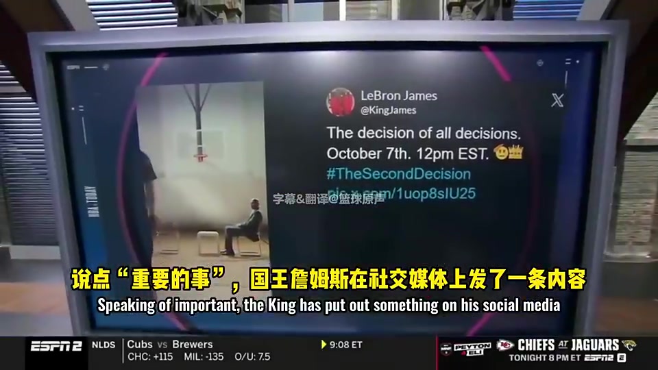 预判专业名记詹姆斯的决定二听起来不像是要在意的事