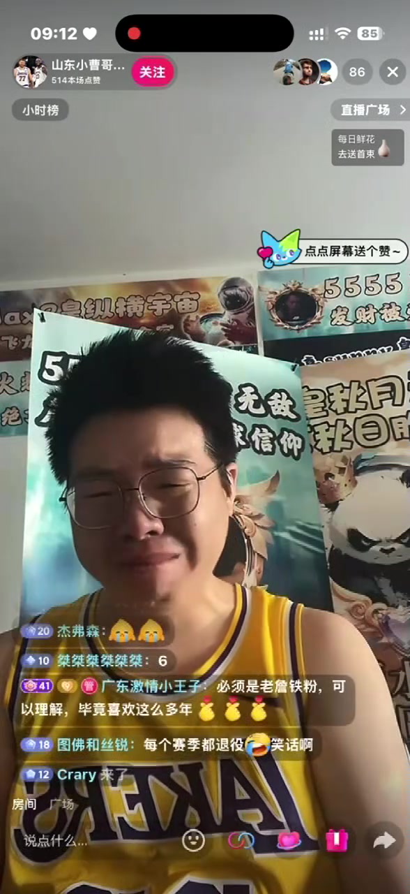 眼泪白流了詹蜜博主以为詹姆斯要退役在直播中痛哭流涕