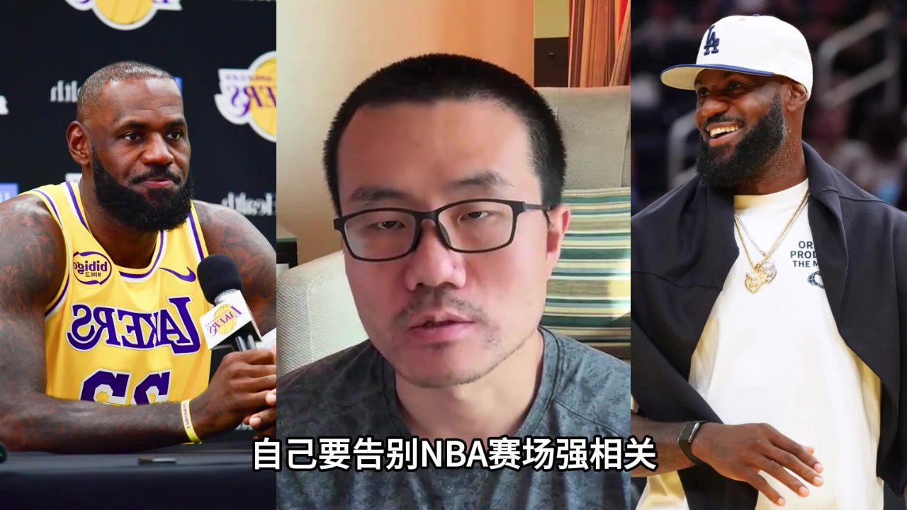 打脸了哈徐静雨此前老詹决定2的内容99.99和退役相关