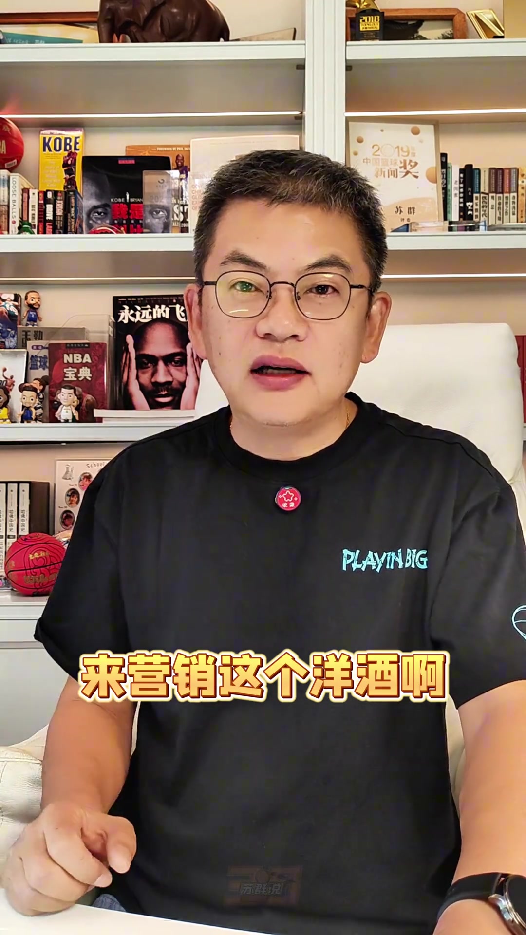 苏群我觉得詹姆斯用决定2来营销洋酒不是一个成功的案例