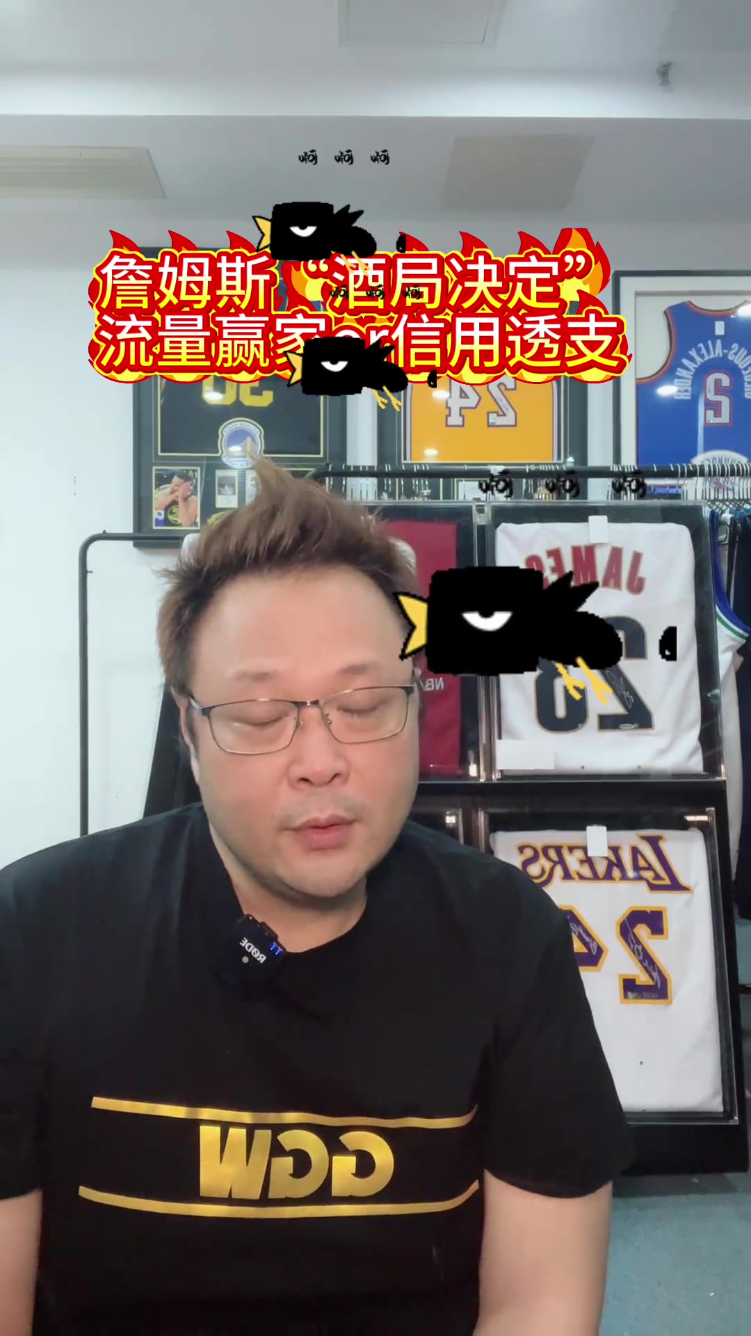 广东体育解说朱立宇谈老詹决定2流量赢家or信用透支