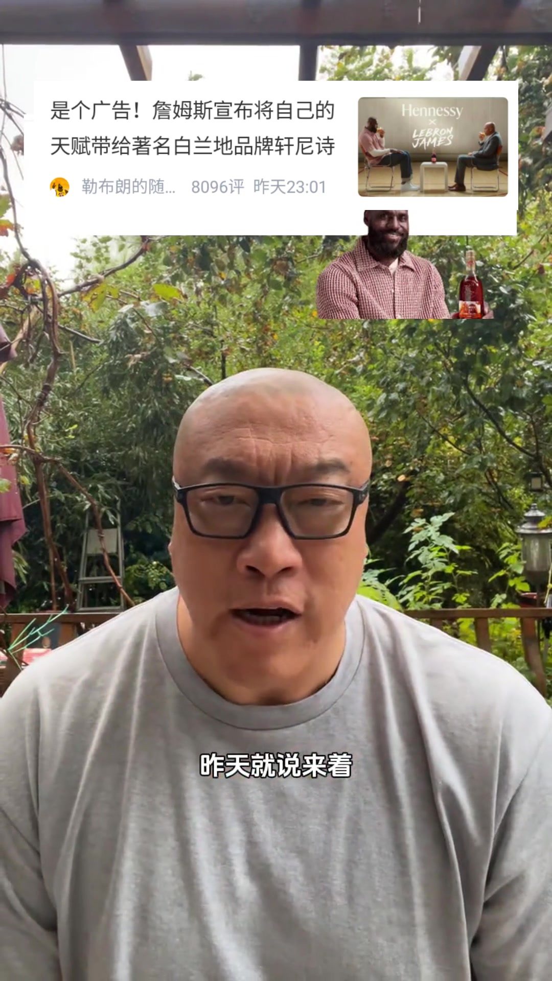 马健哼昨天就说了詹姆斯不会退役气氛烘托起来居然是带货