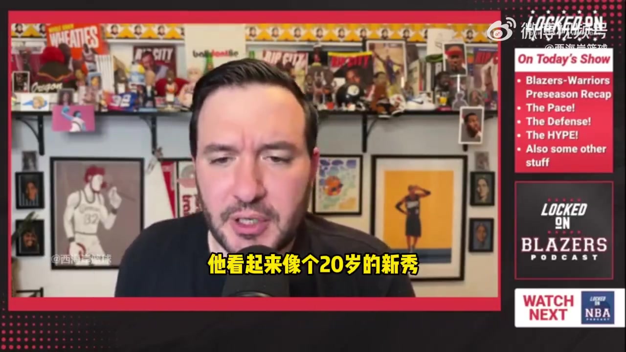 队记吐槽杨瀚森首秀打得很挣扎 没办法美化