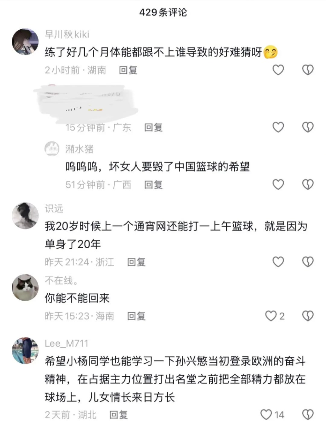 过分了杨瀚森对勇士发挥糟糕其女友社媒遭到网友攻击别毁了中国篮球的希望