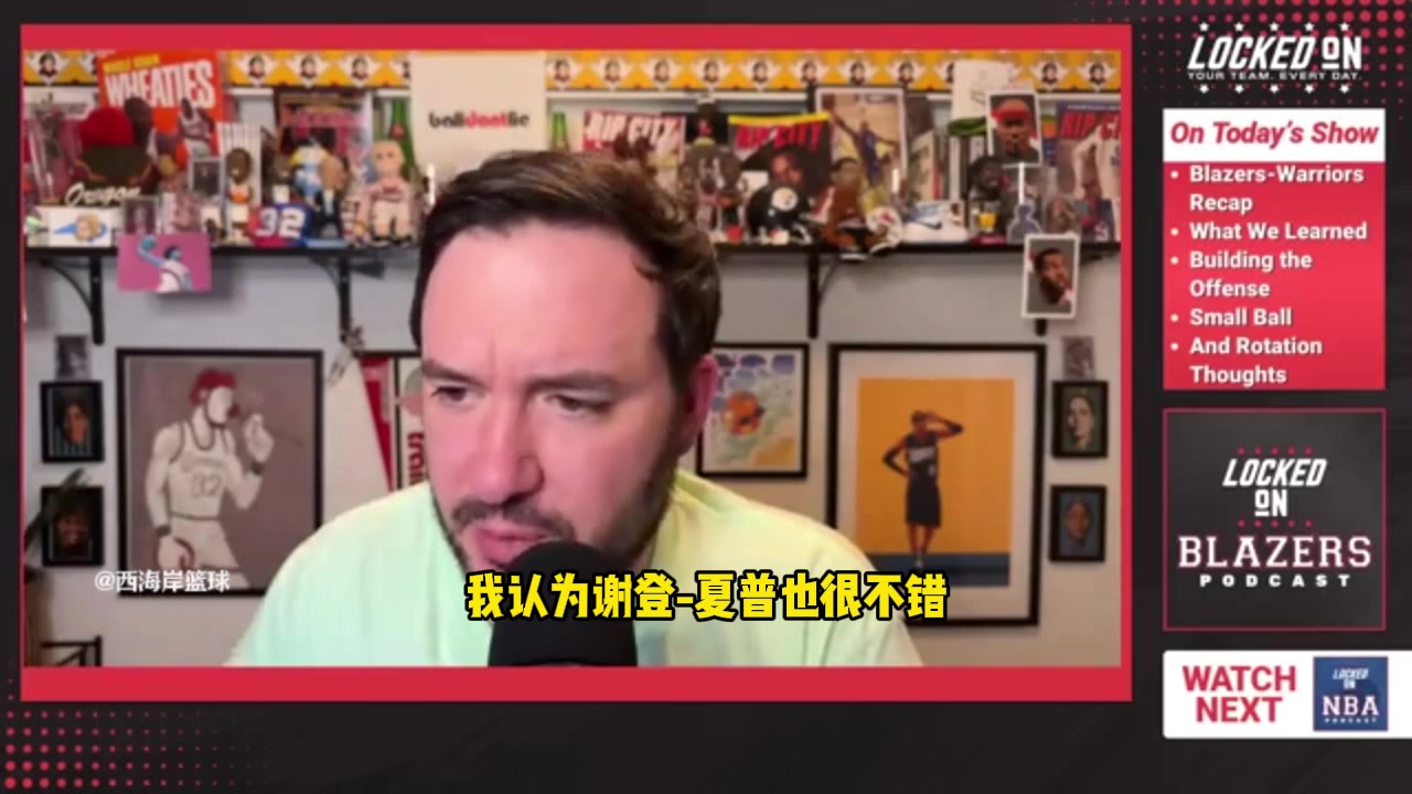 拓记韦斯利告诉瀚森退防要把手举高不要被造犯规