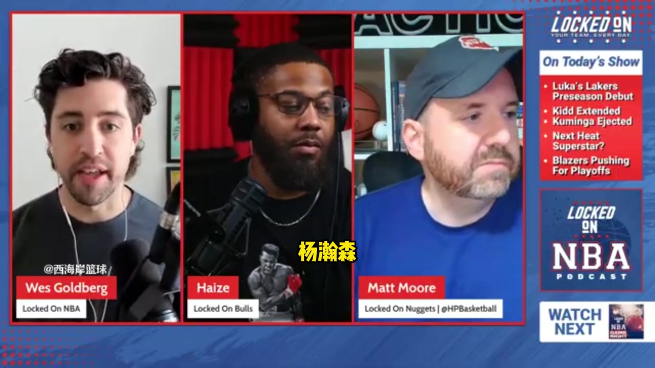 掘金记者当年选约基奇我也觉得很搞笑我看好瀚森的潜力