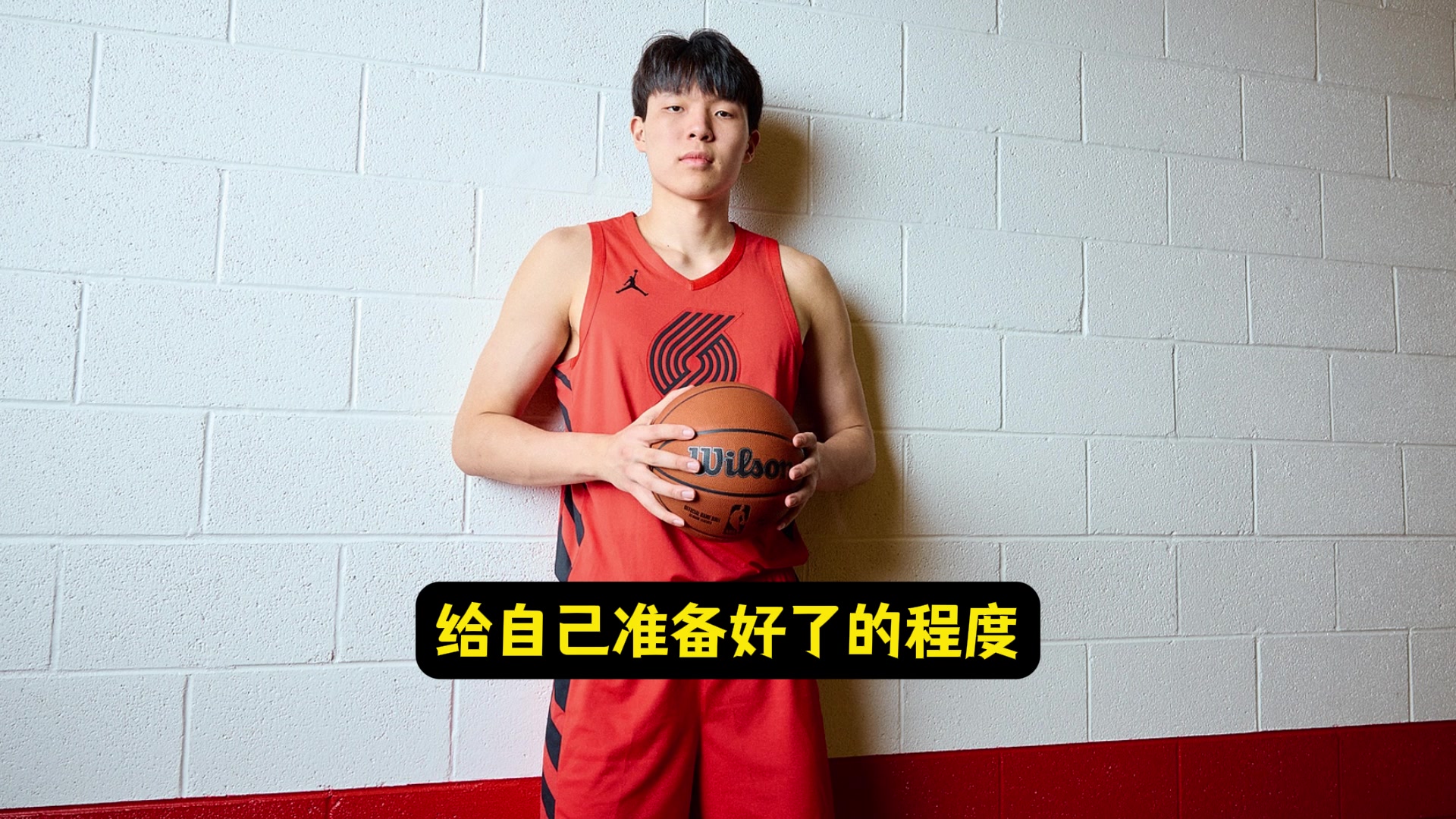 后面几天的训练外时间怎么安排的杨瀚森吃好喝好睡好