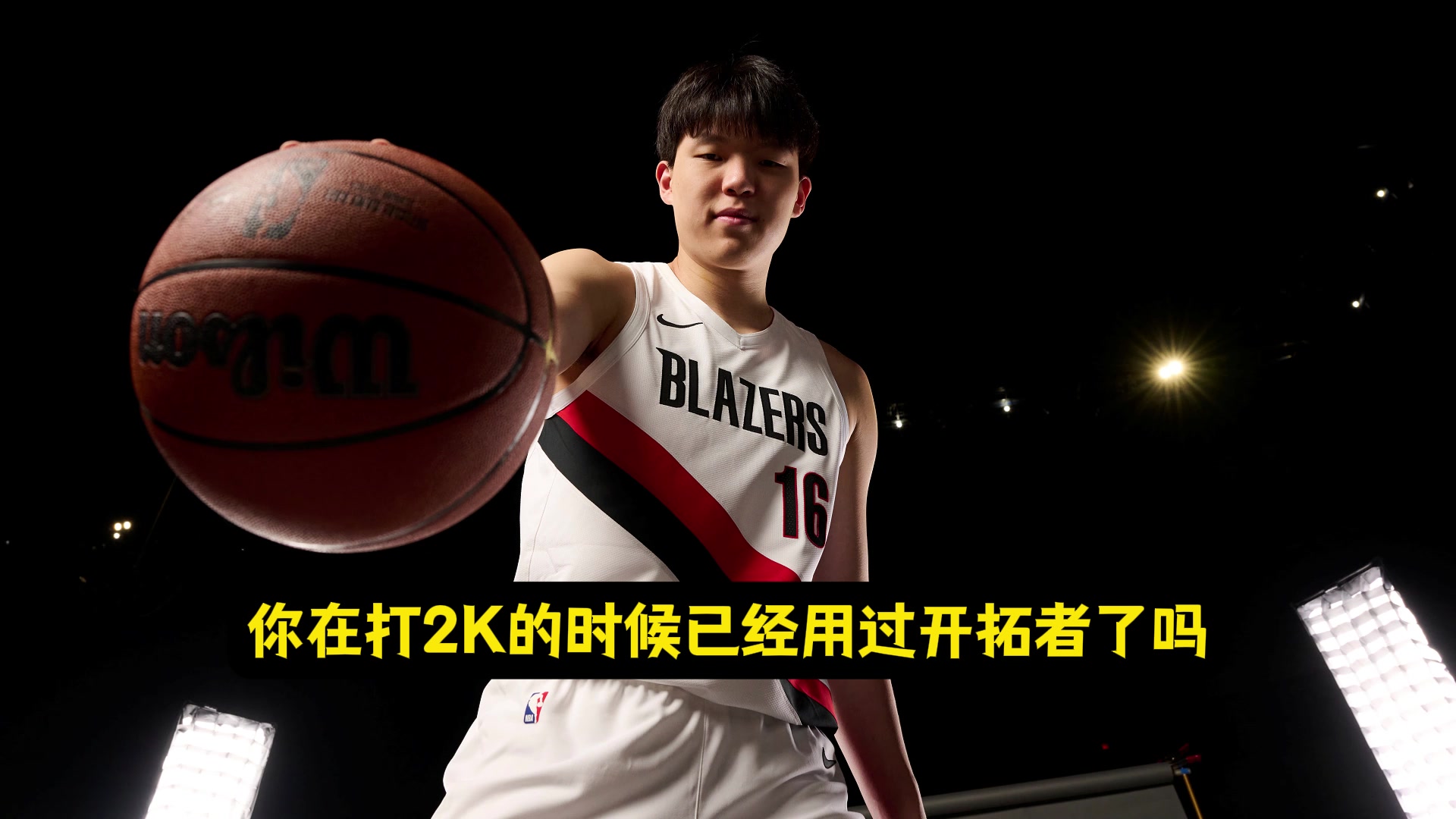 在2K里用过自己了吗杨瀚森用过了打克里斯喜提32分