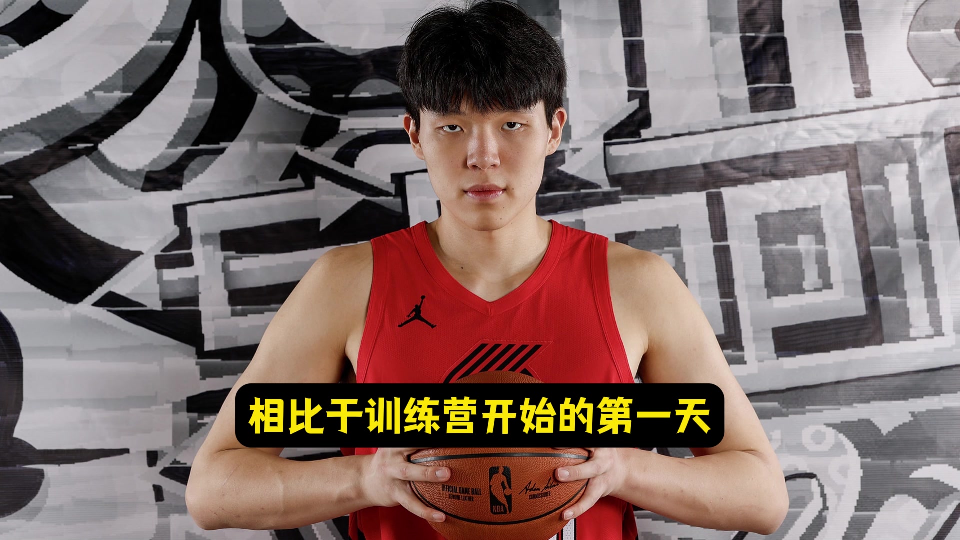 与训练营相比的进步杨瀚森体能好多了对抗经验我还得努力