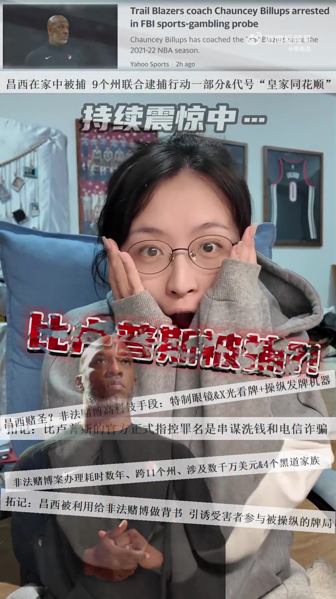 拓蜜现在心情也是这样比卢普斯被抓 杨瀚森的春天来了