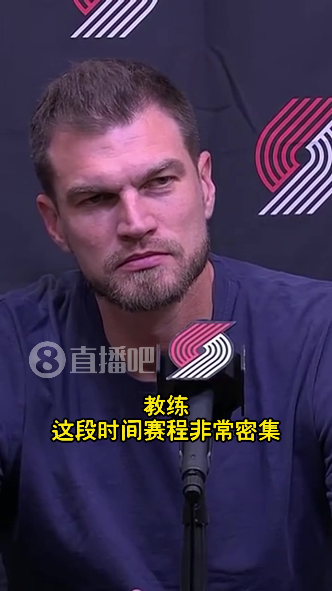 斯普利特谈训练计划时间多的球员做康复时间少的练对抗力量