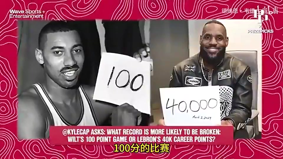 张伯伦单场百分和詹姆斯4万分哪个更容易保罗乔治100分