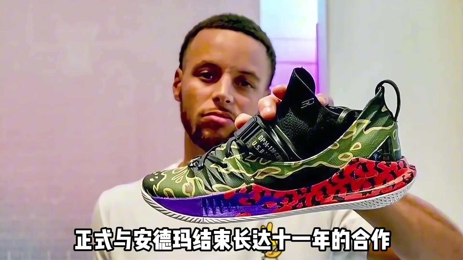 库里与安德玛分道扬镳原来终身合同也可以不终身