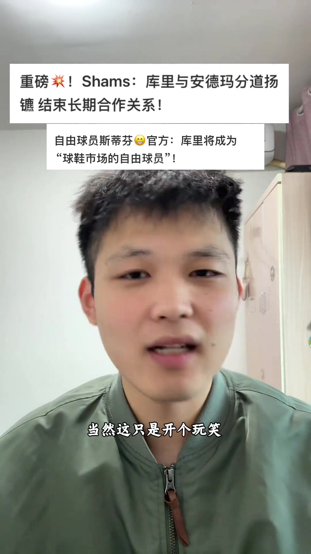 库里与安德玛分道扬镳库里即将成为球鞋市场上的完全自由球员