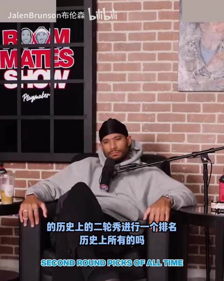 布伦森排第几呢纽约播客选前五二轮秀约基奇妖刀追梦大虫小加